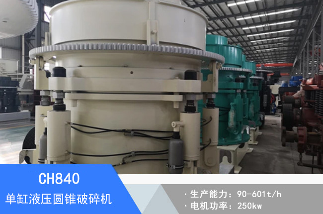 CH840�θ�Һ���A�F����C