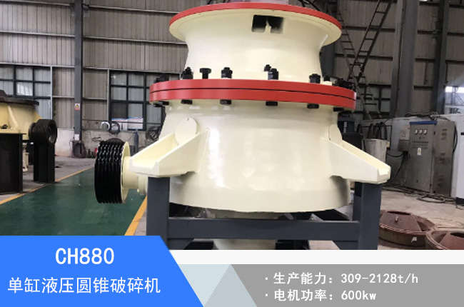 CH880�θ�Һ���A�F����C(j��)