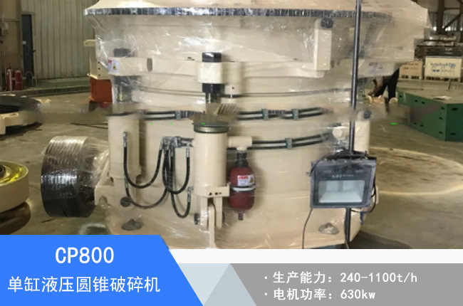 CP800�θ�Һ���A�F����C