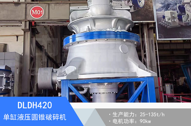 DLDH420�м�(x��)��θ�Һ���A�F����C(j��)