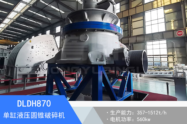 DLDH870�м�(x��)��θ�Һ���A�F����C(j��)