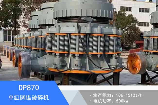 DP870�θ׈A�F����C(j��)