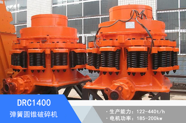 DRC1400���ɈA�F����C(j��)