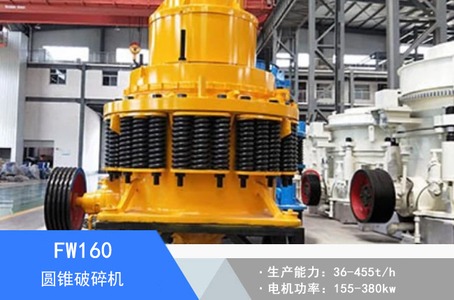 FW160�A�F����C(j��)