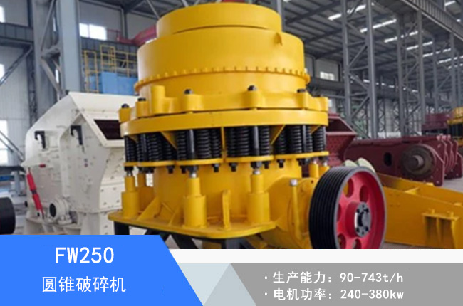 FW250�A�F����C