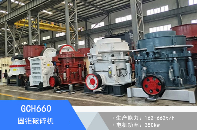 GCH660�A�F����C