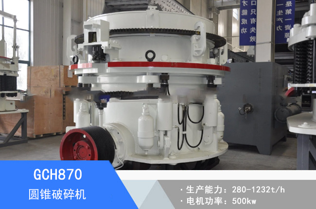 GCH870�A�F����C