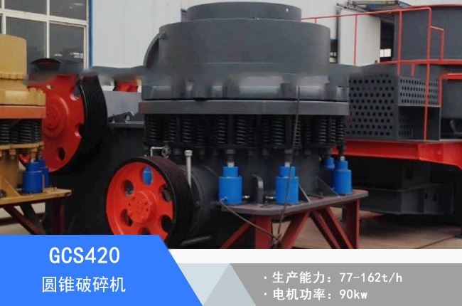 GCS420�A�F����C