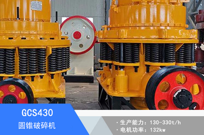 GCS430�A�F����C