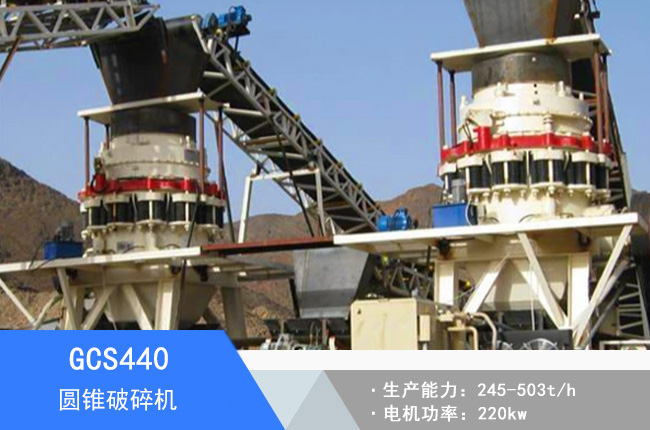 GCS440�A�F����C