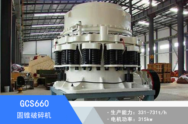 GCS660�A�F����C