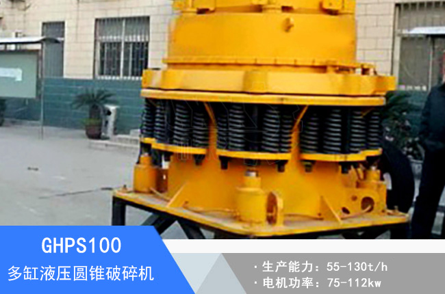 GHPS100���Һ���A�F����C(j��)