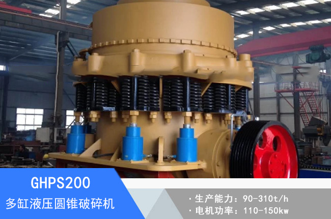 GHPS200���Һ���A�F����C(j��)