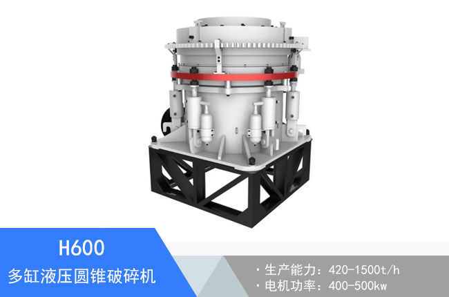 H600���Һ���A�F����C(j��)