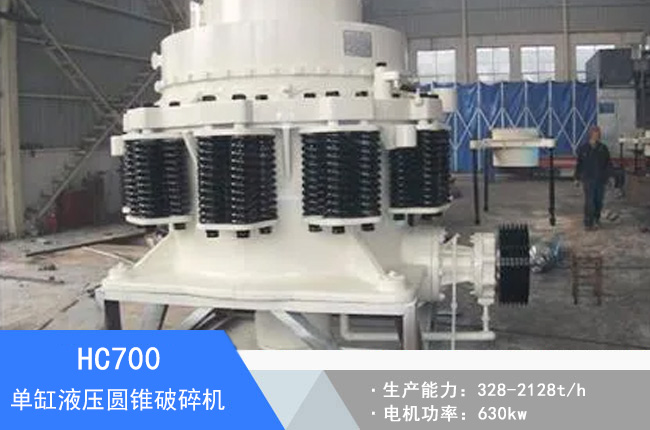 HC700�θ�Һ���A�F����C(j��)