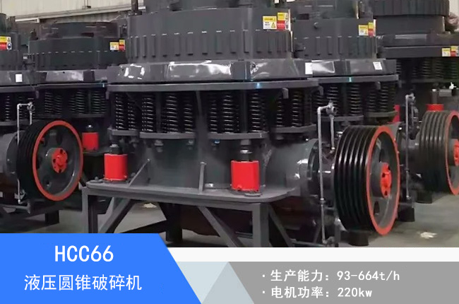 HCC66Һ���A�F����C