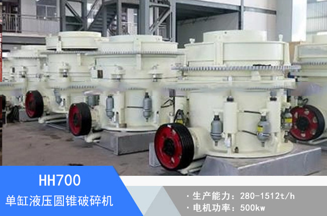 HH700�θ�Һ���A�F����C(j��)