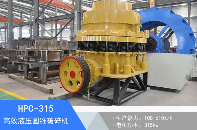 HPC-315Һ���A�F����C