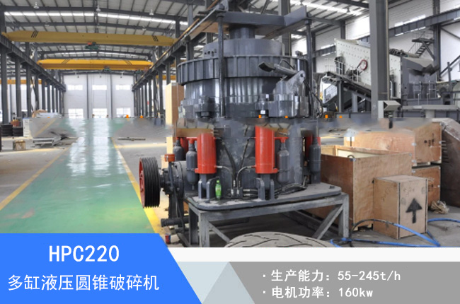 HPC220���Һ���A�F����C(j��)