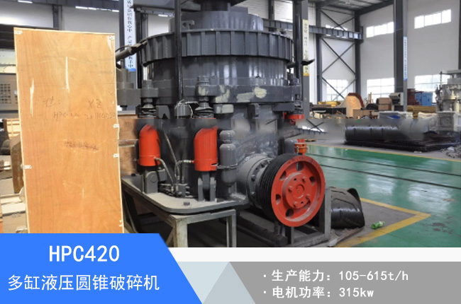 HPC420���Һ���A�F����C(j��)