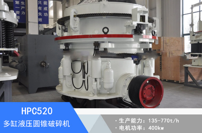 HPC520���Һ���A�F����C(j��)