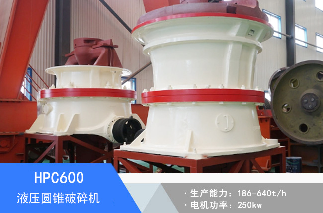 HPC600Һ���A�F����C