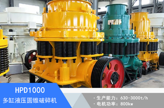 HPD1000���Һ���A�F����C