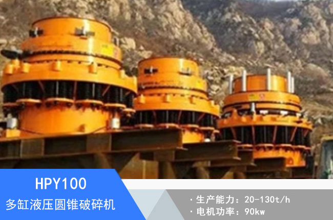 HPY100���Һ���A�F����C(j��)