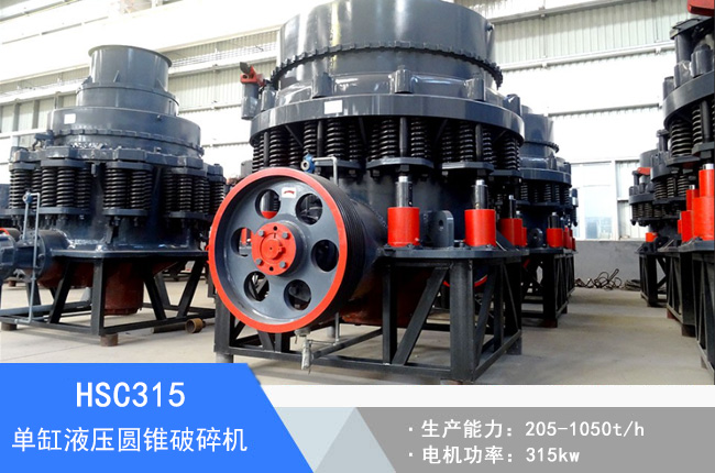 HSC315�θ�Һ���A�F����C(j��)