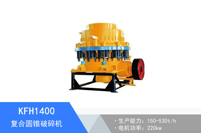 KFH1400�ͺψA�F����C