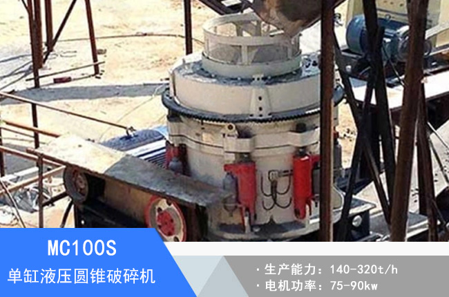 MC100S�θ�Һ���A�F����C