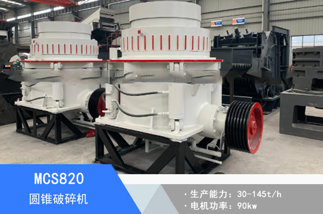 MCS820�A�F����C