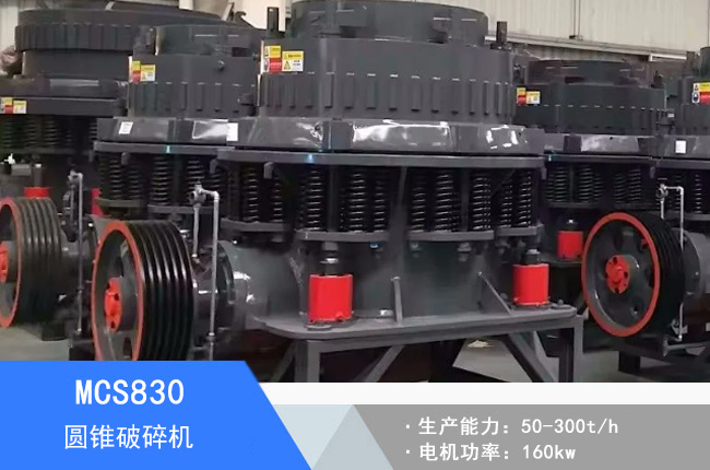 MCS830�A�F����C(j��)