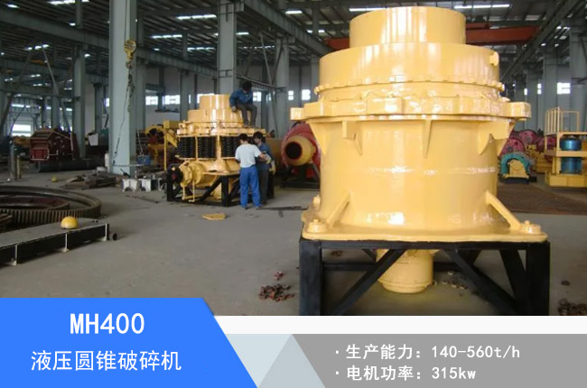 MH400Һ���A�F����C(j��)