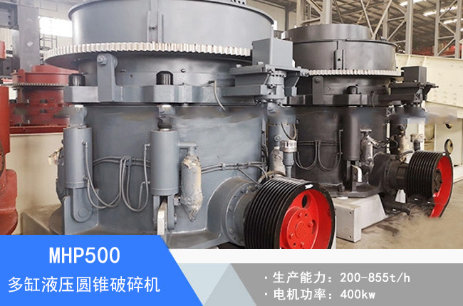 MHP500���Һ���A�F����C(j��)