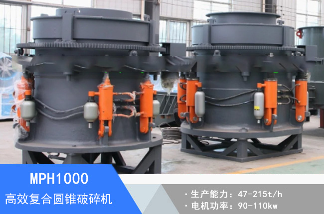 MPH1000�ͺψA�F����C