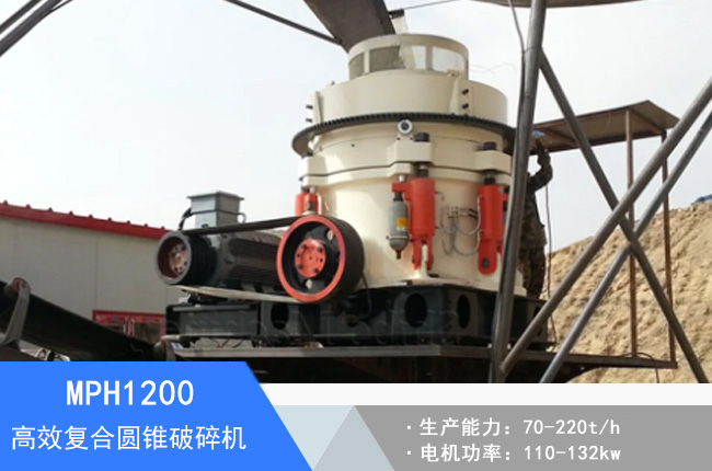 MPH1200�ͺψA�F����C