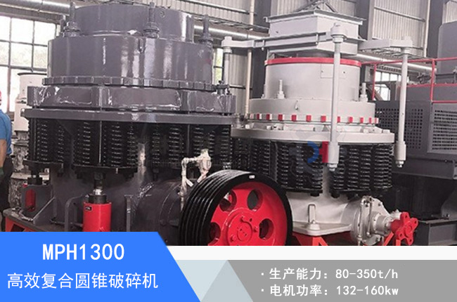 MPH1300�ͺψA�F����C