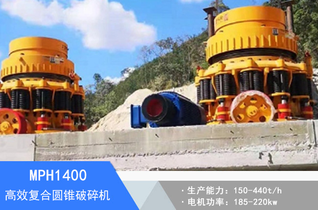 MPH1400�ͺψA�F����C