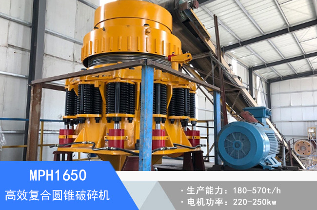 MPH1650�ͺψA�F����C