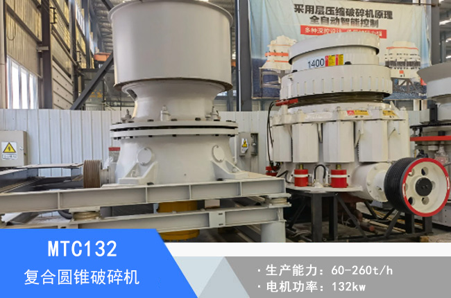 MTC132��(f��)�ψA�F����C(j��)