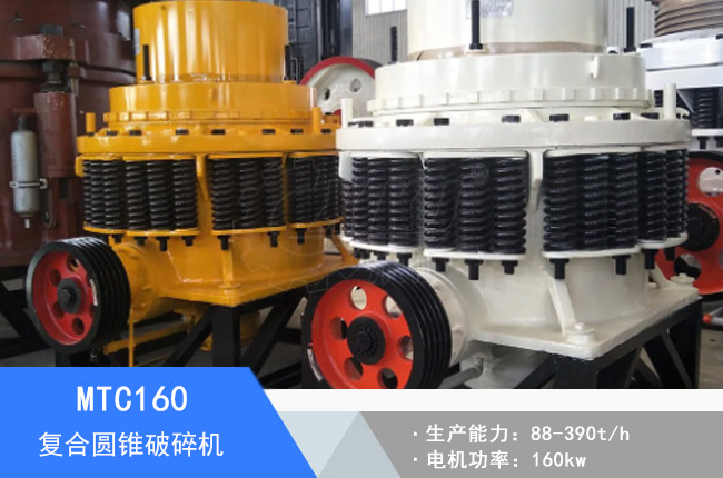 MTC160�ͺψA�F����C