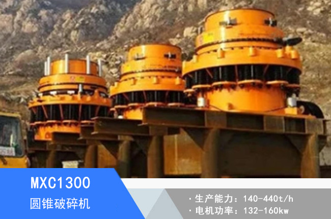 MXC1300�A�F����C