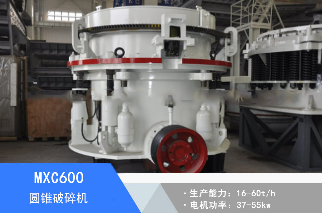 MXC600�A�F����C