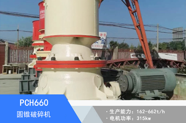 PCH660�A�F����C(j��)