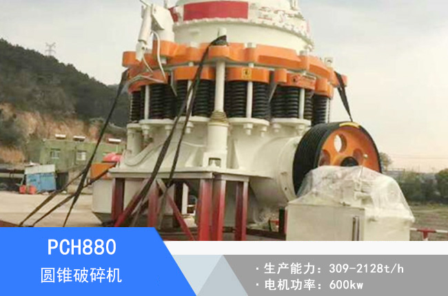 PCH880�A�F����C(j��)