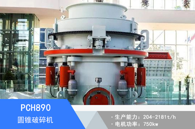 PCH890�A�F����C(j��)