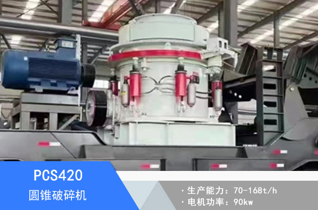 PCS420�A�F����C(j��)