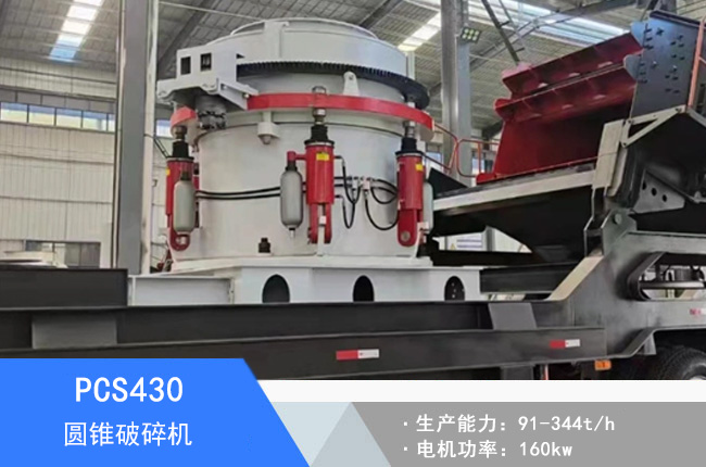 PCS430�A�F����C