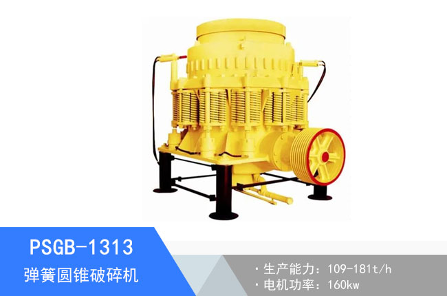 PSGB-1313���ɈA�F����C(j��)